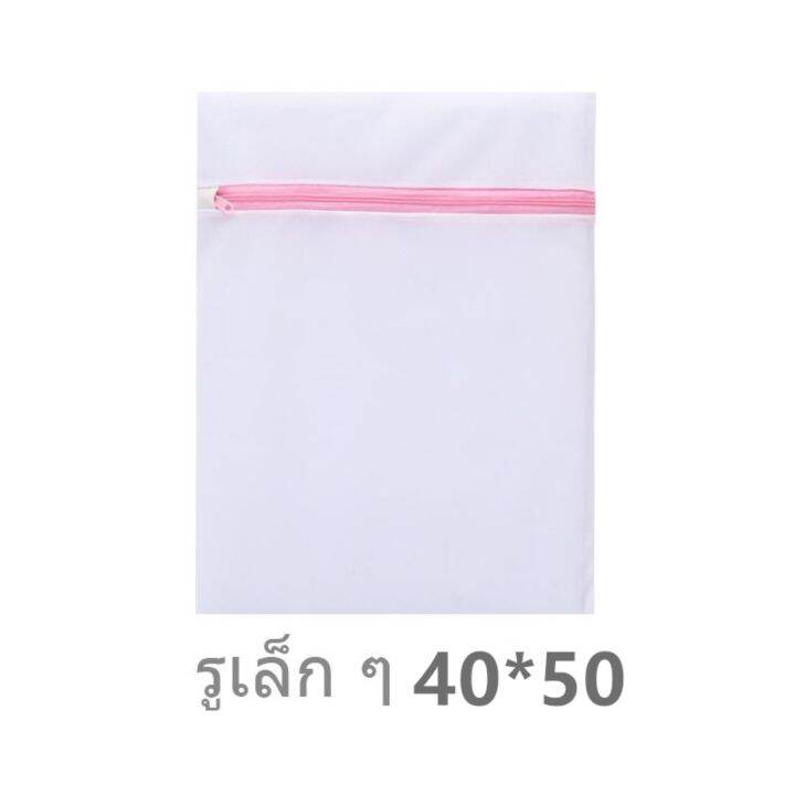 101home-ถุงซักผ้า-ถุงซักผ้าชุดชั้นในหญิง-มันมีคุณภาพดีและปกป้องเสื้อผ้าจากการถูกทำลาย-มันมีหลายขนาดและสามารถนำมาใช้ในทั้งครอบครัว-ซักเสื้อผ้าแยกต่างหากสามารถปกป้องสุขภาพของคุณ-underwear-washing-bag-40