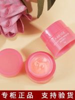 Laneige lip mask sample to remove dead skin and dilute lines moisturizing balm female hydrating anti-cracking 3