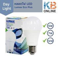 หลอดไฟ LED Lumax Eco Plus - 5W , 7W , 12W (Day light)