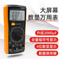 [COD] anti-burning maintenance multi-functional electronic digital display universal meter electrician high-precision multimeter