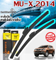 ใบปัดน้ำฝน BARBARIAN ขนาด 22+19 นิ้ว ตรงรุ่น MU-X 2014 2015 2016 2017 2018 2019