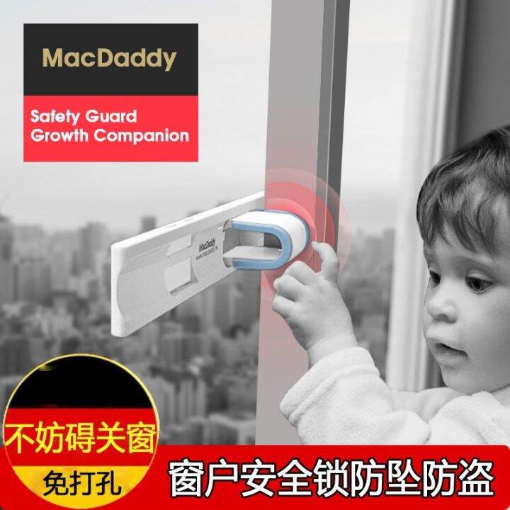 MacDaddy window safety lock child protection limiter pushpull door