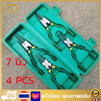 【Free Shipping】คีม 4ชิ้น คีมถ่าง-หุบ แหวนปากตรง คีมถ่างตรง ถ่างงอ หนีบตรง หนีบงอ อเนกประสงค์ ขนาด 7นิ้ว ชุดคีม