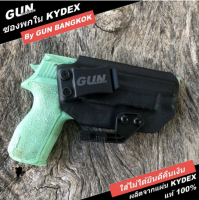 ซองพกใน/พกซ่อน Sig Sauer P227 วัสดุ KYDEX งาน Made in Thailand 100% สั่งปรับแบบได้ตามต้องการ