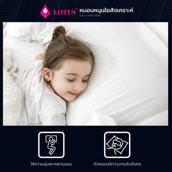 mon-หมอนหนุน-แพ็คคู่-lotus-หมอนหนุนใยสังเคราะห์-ป้องกันไรฝุ่น-ส่งฟรี-หมอนสุขภาพ-สอบถามช่องแชทได้ค่ะ