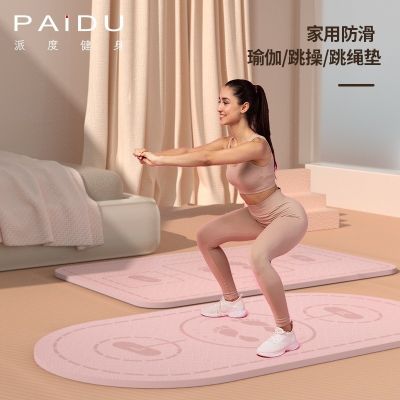 [COD] tpe skipping shock-absorbing mat yoga soundproof home floor mute indoor thickened sports non-slip fitness