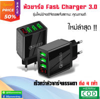 หัวชาร์จไฟ 3.1A มีหน้าจอดิจิตอลแสดงค่า รองรับ 3 พอร์ต USB มีรับประกัน Quick charge อแดปเตอร์ชาร์จไฟ ชาร์จเร็ว หัวชาร์จมือถือ