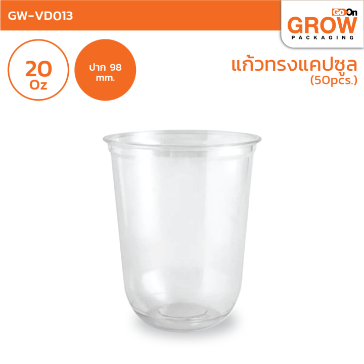 แก้วพลาสติกใส-pet-16-20-22-oz