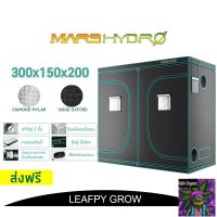 [สินค้าพร้อมจัดส่ง]⭐⭐[ส่งฟรี] Mars Hydro Grow  ขนาด 300x150x200  Tent เต๊นท์ปลูกต้นไม้ ผ้า 1680D !!![สินค้าใหม่]จัดส่งฟรีมีบริการเก็บเงินปลายทาง⭐⭐