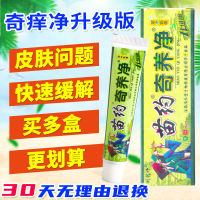 Liu Yaoshi genuine Miao medicine Qiyangjing herbal cream for external use of skin to relieve itching allergic dermatitis and ringworm ointment=刘药师正品苗药