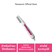 Panasonic แปรงเป่าผมไฟฟ้า รุ่น EH-KE16VPL สำหรับเป่าผมให้เหยียดตรง ionity ปรับสภาพผมเพื่อรักษาความชุ่มชื้น สายไฟแบบหมุนได้