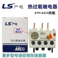 Old LS production electric thermal overload relay GTH-22/3 GTH-40/3 GTH-85/3 thermal relay relay