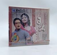 Genuine large-scale modern Shanghai drama "Sunrise" on a 3VCD disc by Zhu Jian, Cheng Zhenling, and Yue Gang