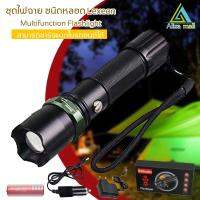 Aliza mall ไฟฉาย เดินทาง ชนิดหลอด Lexeon Multifunction Flashlight ความสว่างปรับไฟได้ 3 แบบซูมเข้าออกได้ พร้อมถ่านและแท่นชาร์จไฟบ้าน ชาร์จในรถ (ครบเซ็ต)