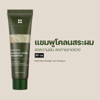 Relief Mud Damage Care Shampoo (30 ml.) แชมพูโคลนบำรุงผมสวยแข็งแรง ผมนุ่มสลวย เงางาม