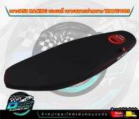 DSB Racing แท้100% เบาะ Wave100s 2005 เบาะปาด เบาะเวฟ 100s สีดำ ทรงเชง/ทรงสนาม ผ้าเบาะเรดเดอร์อย่างดี