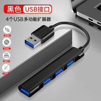 ตัวแยก3.0แบบ Huawei/ตัวขยาย USB คอมพิวเตอร์โน้ตบุ๊กอะแดปเตอร์ Type-C แบบมัลติพอร์ตสำหรับด็อกต่อขยาย Huawei Xiaomi Usd Mi แท่นวางมือถือ Mac สายพ่วงมัลติฟังก์ชั่นด็อกต่อขยาย3.0ตัวแยกแฟลชไดรฟ์สองหัวความเร็วสูงสูง