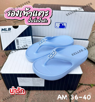 รองเท้าแตะMLB Size : 36-40 สีฟ้า☑️สวยตรงปก100% (ควรเผื่อไซส์) รองเท้าแฟชั่น สายแฟห้ามพลาด!!!