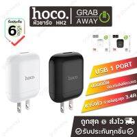 ชาร์จไวจ่ายไฟแรง Hoco HK2  หัวชาร์จ Single Port Fast Charger 3.4A Adapter ชาร์จไว!!