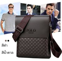 กระเป๋าสะพายข้างสีพื้น POLO กระเป๋าสะพายไหล่ กระเป๋าผู้ชาย *สายปั้ม *สินค้าพร้อมส่งในไทย