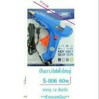 ? Pro.? กาวไฟฟ้าใหญ่ S8063 ราคาถูก กาว ร้อน เทป กาว กาว ตะปู กาว ยาง