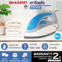 SHARP เตารีดแห้ง รุ่น AM-475T กำลังไฟ 1,000 วัตต์ ผิวหน้าเตารีดเคลือบโพลีฟลอน ช่วยให้รีดผ้าได้ลื่น | HITECHCENTER HTC