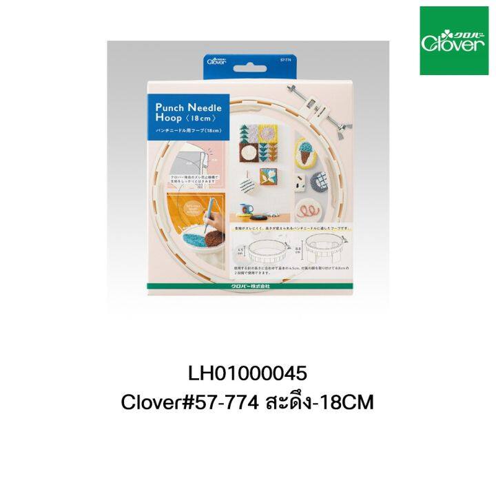 สะดึง-clover-57-774-18cm