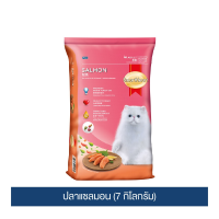 สมาร์ทฮาร์ท อาหารแมวรสปลาแซลมอน (7 กิโลกรัม)  SmartHeart Cat Food Salmon (7 kg.)