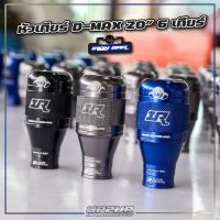 หัวเกียร์ IRONBAR สำหรับรถ FORD RANGER 19” / MAZDA 6 เกียร์ ม3สี (น้ำเงิน-เทา-ดำ) #UP2UP#ironbar Mazda มาสด้า