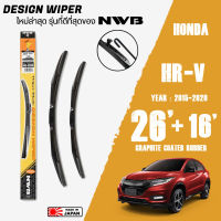 ใบปัดน้ำฝน HR-V,HRV ปี 2015-2020 ขนาด 26+16 นิ้ว ใบปัดน้ำฝน NWB DESIGN สำหรับ HONDA