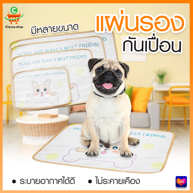 7102-แผ่นนอนรองกรง-เสื่อสัตว์เลี้ยง-เสื่อแมวสุนัข-ที่นอนแมวและสุนัข-ผ้าปูกรง-ผ้าปูนอนสุนัข