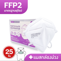 [New Package] [25ชิ้น] Fuxibio แมสก์กล่องม่วง FFP2 บรรจุกล่องละ 25 ชิ้น ทุกซองปิดผนึกเรียบร้อยลดการปนเปื้อน