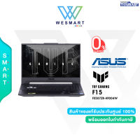 ⚡️Clearance sale 0%⚡️ASUS NOTEBOOK (โน้ตบุ๊คเล่นเกมส์) TUF Gaming F15 (FX507ZR-HF004W) i7-12700H/16GB/1TB M.2 SSD/GeForce RTX3070 8GB/15.6"FHD 300Hz/Win11 Home/Mecha Gray/Warranty2Years/ตัวโชว์ Demo