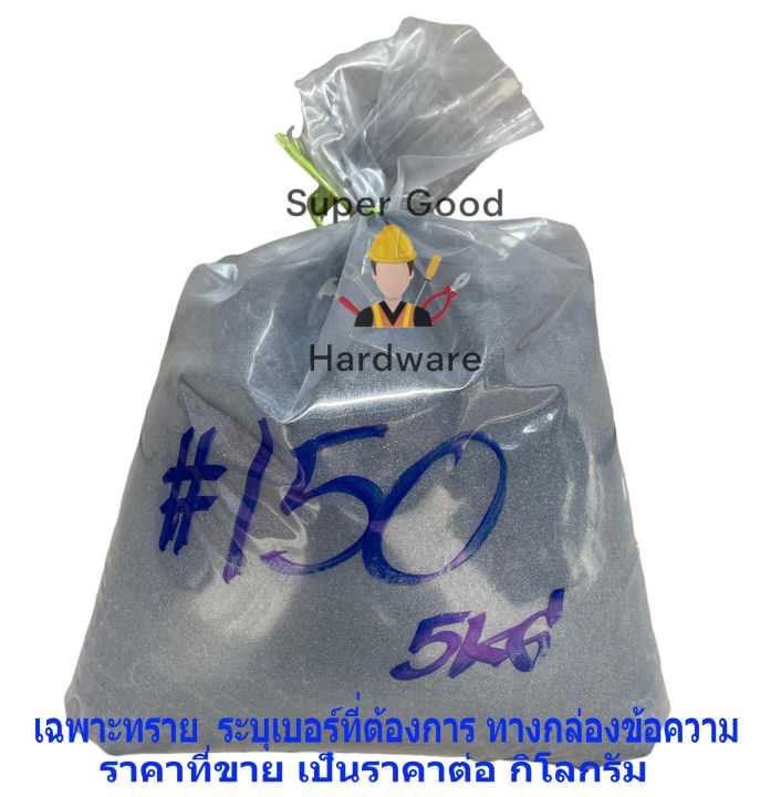 ราคาต่อ-1-kg-ทรายดำซิลิคอนใช้สำหรับพ่นขัดสนิมทำความสอาดผิวชิ้นงาน