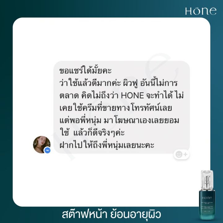 ของแท้-ส่งฟรี-เซรั่มหนุ่มกรรชัย-2ขวด-2เดือน-โฮนเซรั่ม-hone-intensive-botany-serum-ไฮยาฟิลเลอร์-โบท็อกซ์-ยกกระชับผิว-เซรั่มผิวหน้า-ลดร่องแก้ม