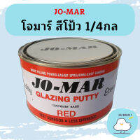 โจมาร์ สีโป้ว 1/4กล