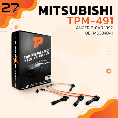 สายหัวเทียน MITSUBISHI LANCER E-CAR 1992 / OE: MD334041 / เครื่อง 4G91 ตรงรุ่น 100% - TPM-491 - TOP PERFORMANCE - สายคอยล์ มิตซูบิชิ แลนเซอร์ อีคาร์