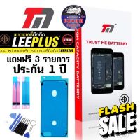 battery เพิ่มความจุ แถมฟรี 3 อย่าง TM Leeplus แบตเตอรี่เพิ่มความจุ  xsmax/11/xr/6/6s/6+/6s+/7/7+/8/8+/Xs #แบตโทรศัพท์  #แบต  #แบตเตอรี  #แบตเตอรี่  #แบตมือถือ