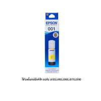 EPSON  001 Y (T03Y400) สีเหลือง หมึกเติมอิงค์เจ็ท จำนวน 1 ชิ้น