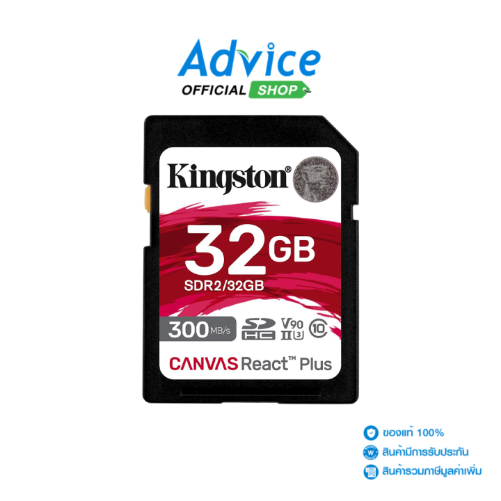 32GB SD Card KINGSTON Canvas Select Plus SDR2 (300MB/s,) Lazada.co.th