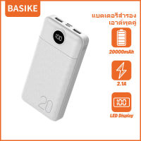 BASIKE แบตสำรอง 20000mAh Power Bank แบตเตอรี่สำรองเอาต์พุต USB คู่ 2.1A สำหรับอุปกรณ์ไฟฟ้าPowerBank