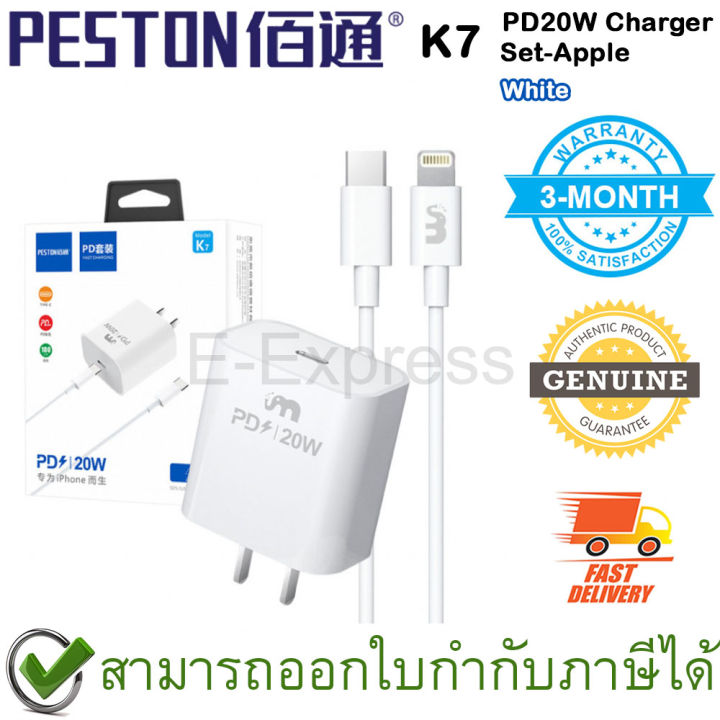 peston-k7-pd20w-charger-set-apple-white-ชุดอุปกรณ์ชาร์จไฟ-สำหรับรุ่น-iphone-สีขาว-ของแท้-ประกันศูนย์-3เดือน-lightning