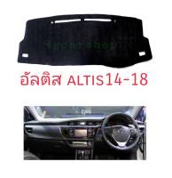 พรมปูคอนโซลaltis อัลติสปี14-18