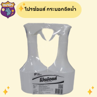 กระบอกฉีดน้ำ 650 มล. (แพ็ค2กระบอก) โปรช้อยส์ Pro Choice Sprayer กระบอกฉีดน้ำ  รหัสสินค้าli1382pf