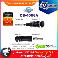 Link CB-1006A หัวต่อสายไฟโซล่าเซลล์ MC4 PANEL CONNECTOR (Pair) , 2.5 - 6 mm2 1500 V , TUV Standard By Vnix Group