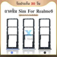 ถาดซิม Realme 6 ถาดใส่ซิม Realme6 สินค้าพร้อมส่ง