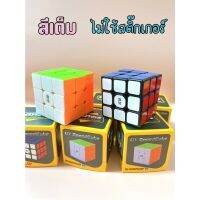 รูบิค3x3ขอบดำ+คาร์บอน+ขอบขาว+พาสเทลราคาไม่แพงSpeedCubeQYTOYSของเล่นเสริมพัฒนาการหมุนลื่นสีสวย