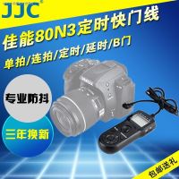 JJC Canon TC-80N3ระยะเวลาชัตเตอร์สายรีโมทคอนโทรล5DSR 5D3 5D2 6D 7D 7D2 1DS 1DX2