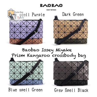 กระเป๋าสะพาย ครอสบอดี้ Issey Miyake Prism Kangaroo crossbody bag