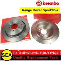 BREMBO จานเบรคหลัง LAND ROVER  Range Rover Sport (18,19 น้ิว), Discovery IV (HC)  05-&amp;gt;  รุ่นจาน 350 มิล  (1 คู่ / 2 ชิ้น )